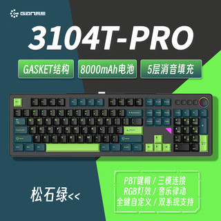 HELLO GANSS GANSS 3104TPro/3075T/3108TPro 客制化机械键盘高斯三模无线蓝牙2.4G有线热插拔办公游戏 3104TPRO 松石绿 KTT晶粉轴