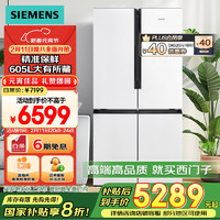 西门子 SIEMENS BCD-605W(K56L20CMEC) 风冷十字对开门冰箱 605升