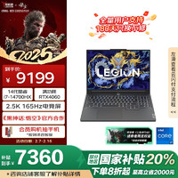 联想 Lenovo 畅玩 黑神话悟空合作 拯救者Y7000P 游戏笔记本电脑 14代i7-14700HX 16G 1T RTX4060 2.5K屏