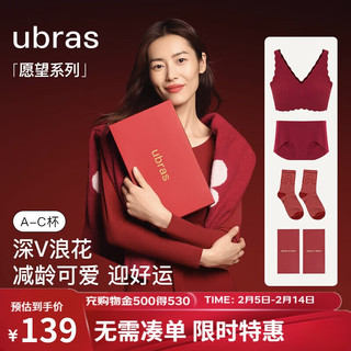 Ubras 无尺码深V小浪花文胸套装 丝绒红