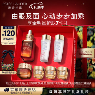 ESTEE LAUDER 雅诗兰黛 小棕瓶修护系列 特润修护护肤套装 (肌活精华露第七代50ml+精华眼霜15ml)