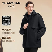 杉杉 SHANSHAN 男士中长款鹅绒羽绒可拆卸连帽