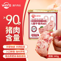 温氏 火腿午餐肉罐头340g 猪肉≥90%