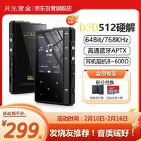 月光宝盒 Z6Pro 音频播放器 16G 黑色（3.5单端）