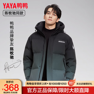 YAYA 鸭鸭（YAYA）陈牧驰明星同款羽绒服男2024冬季渐变色潮流时尚面包服外套 森林绿色 2XL (185)