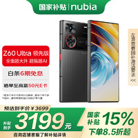 努比亚 Z60 Ultra 领先版 5G手机 12GB+256GB 竞速黑