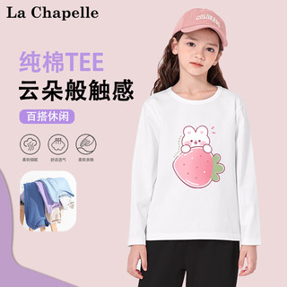 LA CHAPELLE MINI 拉夏贝尔男童t恤女童长袖纯棉2024春秋装衣服儿童打底衫上衣 白色草莓兔 90