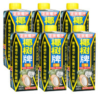 椰树 椰汁 245ml*6盒