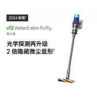 戴森 dyson V12系列 手持式吸尘器