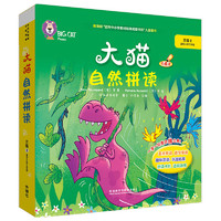 大猫英语自然拼读三级2 Big Cat Phonics（小学三年级 读物5册+家庭阅读指导1册+拼读卡 点读版 附MP3光盘1张）