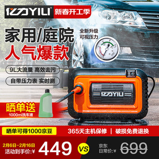 亿力 YLQ4280G-PLUS 电动洗车器 1800W