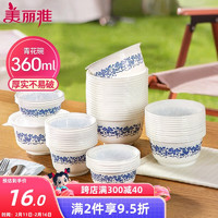 美丽雅 一次性碗青花圆形餐盒 食品级塑料饭盒加厚耐高温360ml*40只 青花碗圆形360ml*40只