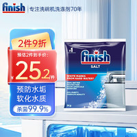 亮碟 洗碗机用洗碗盐软水盐1kg 预防水垢助力清洁养护机体盐