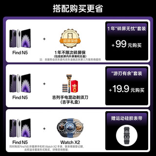 OPPO Find N5 折叠屏旗舰手机 16GB+1TB-卫星通信版 玉白