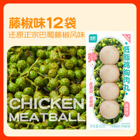优形鸡胸肉丸3口味6袋低脂高蛋白鸡肉食品办公室休闲解馋代餐零食
