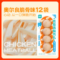 优形鸡胸肉丸3口味6袋低脂高蛋白鸡肉食品办公室休闲解馋代餐零食