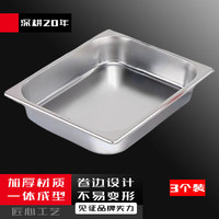 苏勒 304不锈钢盆份数盆自助餐盘 1.0厚纯正304盆（1/2*6.5）无盖3个装