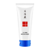 片仔癀臻颜净采洁肤乳面部深层清洁温和清爽去角质补水保湿洗面奶