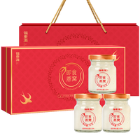 福东海即食燕窝印尼鲜炖冰糖燕窝免煮即食营养品礼盒