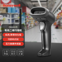 Honeywell 有线扫码枪 扫码枪 条形码 二维码扫描枪 商超仓储物流快递 高密条码扫描器 OH460灰