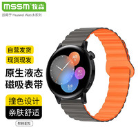 MSSM 适用华为手表表带Watch4pro/GT5/GT4/GT5pro液体硅胶磁吸回环式表带46/48表盘-22mm