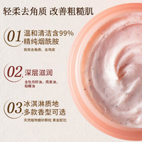 半亩花田 Little Dream Garden身体磨砂膏冰淇淋去角质疙瘩保湿清爽滋润香氛沐浴全身女