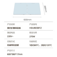 美的 折叠暖菜板 热菜板 家用多功能方双区独立控温3-5人小家庭 60cm