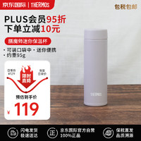 膳魔师 保温杯儿童男女士便携口袋水杯咖啡杯150ml JOJ-151 PAPL