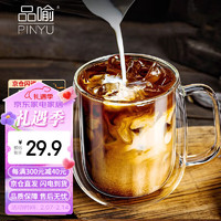 品喻 PINYU）双层玻璃杯马克杯咖啡杯杯子家用高硼硅水杯茶杯加厚450ml