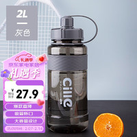 希乐 DS-058 塑料杯 2L 灰色