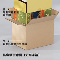 海天生/老抽500ml醋450ml蚝油260g鸡精40g胡椒粉25g调料35g料酒800ml 海天李锦记精品礼盒装带油22件套