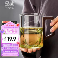 品喻 PINYU）泡茶杯玻璃杯家用水杯高硼硅耐热喝绿茶杯子带把办公室男士马克杯