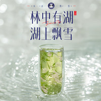 林湖飘雪 茉莉花茶 特级川派茉莉飘雪茶叶 【特级浓香】大师甄选