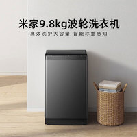 移动端、京东百亿补贴：小米 Xiaomi 波轮全自动洗衣机  9.8KG  护衣内筒 一键智洗