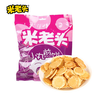 米老头小丸煎饼蛋奶味140g【零食广场】