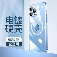 卡莱澳 KELLEIA 苹果14Pro手机壳iphone14Pro电镀磁吸保护套带镜头膜全包超薄防摔壳 透明