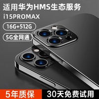 米蓝讯联 MLLED 16GB+512GB官方旗舰正品i15pro max全新智能手机2024新款5G全网通大屏安卓备用机老人机便宜百元学生价游戏机