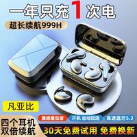 凡亚比 360FYB 4个耳机】睡眠游戏双无线蓝牙耳机运动适用华为苹果OPPO小米vivo