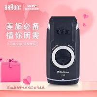 百亿补贴：BRAUN 博朗 德国博朗剃须刀干电池M30便携式往复式刮胡须刀迷你2024可调