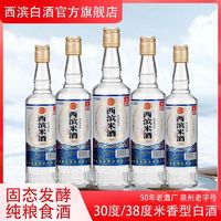 西滨白酒30度纯粮500ml/瓶酒厂直营真纯粮酒粮食米酒国产白酒