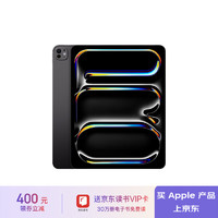 苹果 Apple iPad Pro 11英寸 M4芯片 2024年新款平板电脑(512G WLAN版/MVVC3CH/A)深空黑色