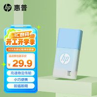 惠普 32GB USB2.0 U盘 v168 微风蓝 可爱创意电脑优盘商务办公学生u盘