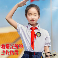 YIER 小学生红领巾