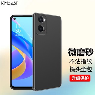 开美智 KMaxAI 适用OPPO A36手机壳保护套 升级镜头全包防刮防摔TPU软壳防刮磨砂壳 黑色