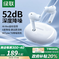 绿联 HiTune T6真无线蓝牙耳机主动降噪音乐耳机 蓝牙5.3游戏耳机 通用苹果15/16华为小米手机15158