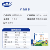 青海湖 3500米高原牧场纯牛奶200ml*10盒常温全脂牛奶早餐纯牛奶