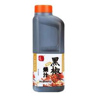 味之物语 黑椒烧汁甘口黑胡椒酱牛排黑椒酱黑椒汁烤肉酱意面酱 黑椒烧汁（甘口）2.2kg*1