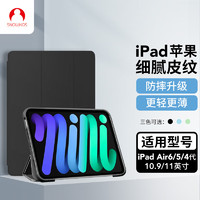 SNOWKIDS ipad air5/air4/air6保护套10.9英寸适用苹果2022/2020款Air4/5/6平板电脑保护壳超薄防摔套黑