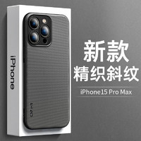 热火 HotFire 适用苹果15promax手机壳iPhone15Pro Max保护套 防摔升级镜头全包男款女硅胶简约潮钻石纹-烟灰色