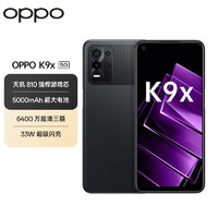 OPPO K9x 8+256GB 黑曜武士 5000mAh长续航 33W快充 6400万三摄 拍照5G手机oppok9x 合约机 购机补贴版